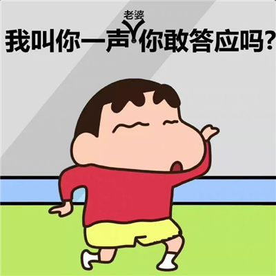 2023最新蜡笔小新创意表情包头像 蜡笔小新系列搞笑好玩头像图片