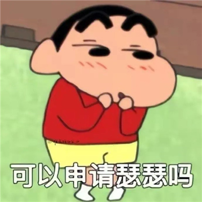 2023最新蜡笔小新创意表情包头像 蜡笔小新系列搞笑好玩头像图片