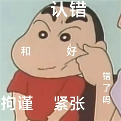 2023最新蜡笔小新创意表情包头像 蜡笔小新系列搞笑好玩头像图片