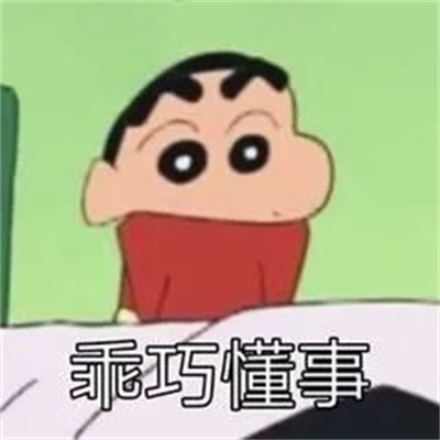 2023最新蜡笔小新创意表情包头像 蜡笔小新系列搞笑好玩头像图片