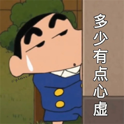 2023最新蜡笔小新创意表情包头像 蜡笔小新系列搞笑好玩头像图片