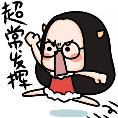 创意感满满的简约卡通头像 好好学习努力工作励志手绘卡通头像
