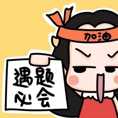创意感满满的简约卡通头像 好好学习努力工作励志手绘卡通头像