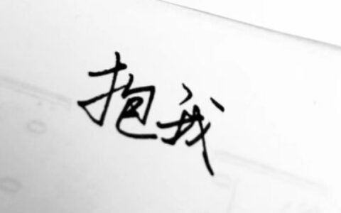 情侣头像文字控纯文字一对专用 文字头像图片潮流个性非主流