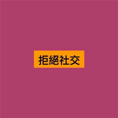 情侣头像文字控纯文字一对专用 文字头像图片潮流个性非主流