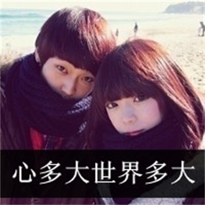 唯美情侣高清头像带字图片 2022适合一辈子情侣头像