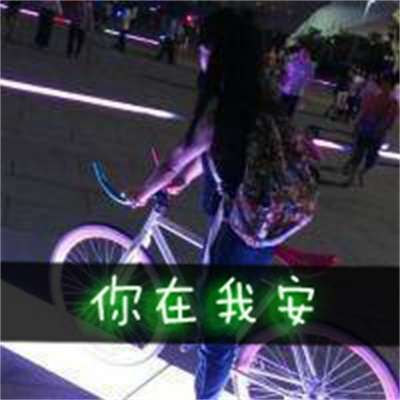 唯美情侣高清头像图片大全 带字情侣头像情侣专用