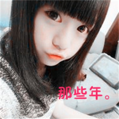 唯美情侣高清头像图片大全 带字情侣头像情侣专用