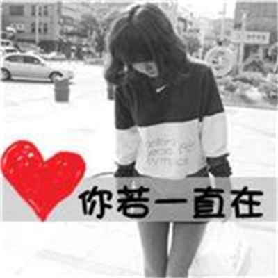 唯美情侣真人高清图片大全 微信情侣头像带字一对