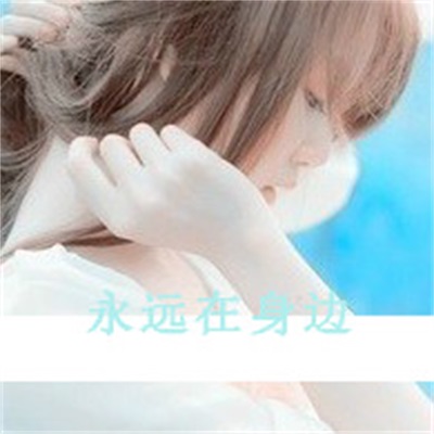 唯美浪漫可爱的两小只 情侣头像带字左右一对
