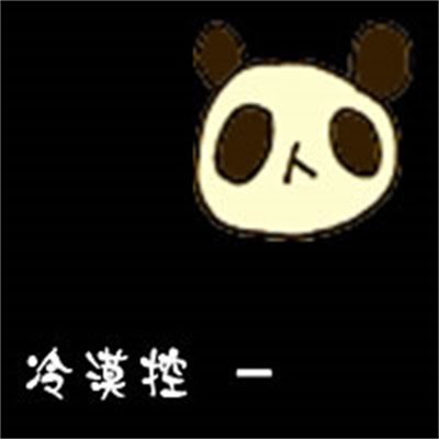 个性简约非主流高清情头 文字情侣头像图片纯文字