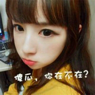 非主流真人高清大图 另类带字QQ情侣头像
