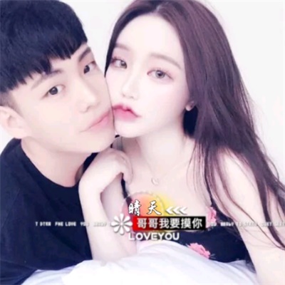 超甜超可爱唯美拥抱情头 拥抱情侣头像双人合照