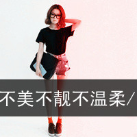 qq非主流情侣头像一男一女带字图片,笨蛋与傻瓜