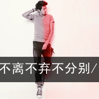 qq非主流情侣头像一男一女带字图片,笨蛋与傻瓜