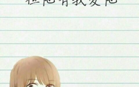 好看动漫情侣头像单人,高清超级好看的动漫情侣头像图片精选