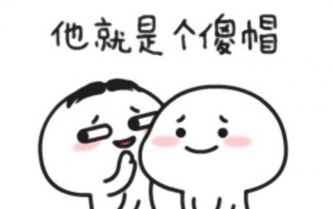 我喜欢的样子你都有 qq情侣头像可爱动漫卡通