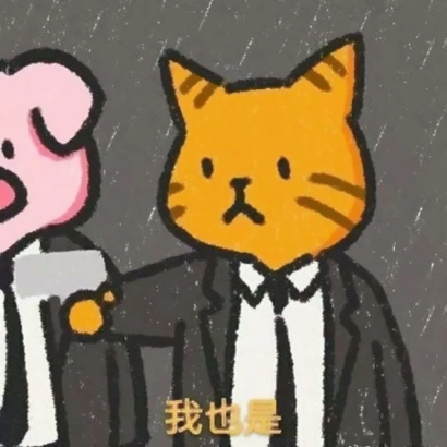 分享一波沙雕鬼畜情头高清可爱 可爱沙雕情侣头像一对
