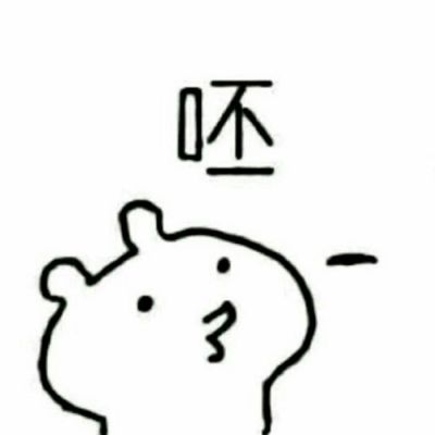 高清超萌的可爱情头卡通一对两张 萌系卡通情头