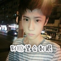 爱你一生不弃爱你一世不离 qq头像情侣超拽带字