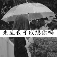 伤感好看的QQ情侣头像黑白带字一男一女 黑白情侣头像带字图片