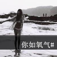 我们的爱一点点幸福感累积 qq黑白情侣头像