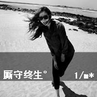 我们的爱一点点幸福感累积 qq黑白情侣头像