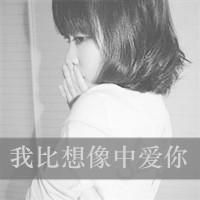 我们的爱一点点幸福感累积 qq黑白情侣头像