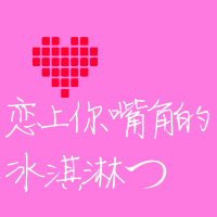 你若安好便是晴天 情侣头像文字控图片
