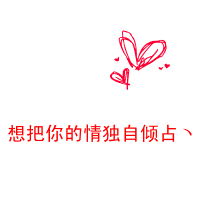 你若安好便是晴天 情侣头像文字控图片