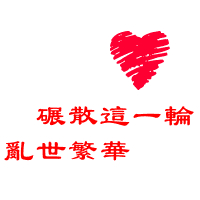 你若安好便是晴天 情侣头像文字控图片