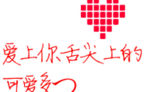 你若安好便是晴天 情侣头像文字控图片