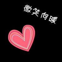 你若安好便是晴天 情侣头像文字控图片