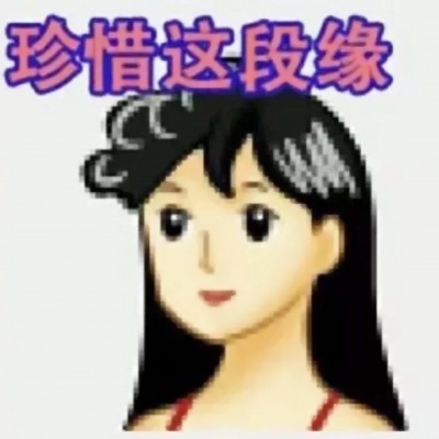 幽默搞笑的情侣互怼图片头像 搞笑动漫情头一对