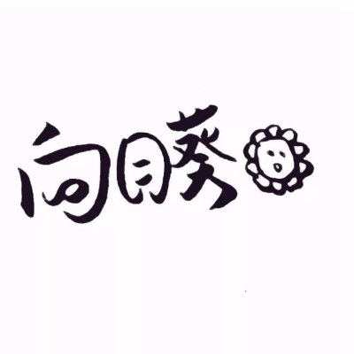 高清好看的超萌卡通情侣qq头像一对两张 qq情侣头像卡通超萌图片