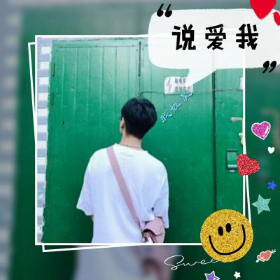 姓氏情侣头像带字图片,高清好看带姓氏的情侣头像一对两张