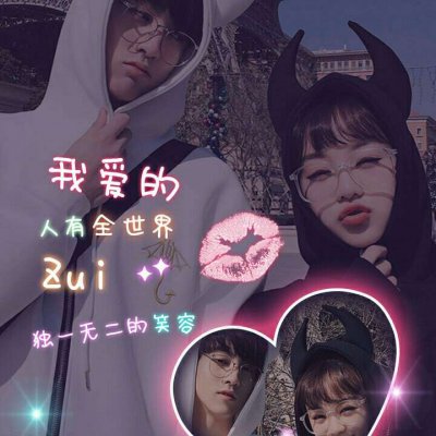 创意冷门情头,高清好看有创意与众不同的情头图片下载