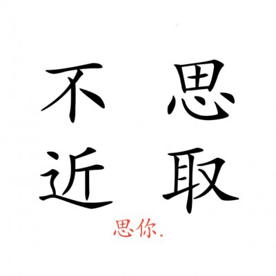 高清好看的文字情侣头像不待人 情侣文字头像纯文字图片
