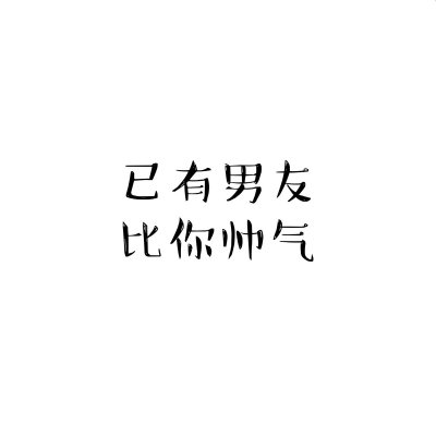 高清好看的文字情侣头像不待人 情侣文字头像纯文字图片