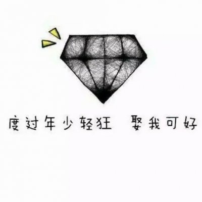 高清魔性有毒带文字的搞笑情侣头像图片 有毒的情侣头像魔性