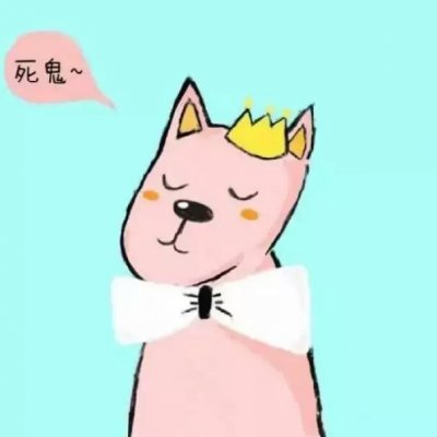 高清魔性有毒带文字的搞笑情侣头像图片 有毒的情侣头像魔性