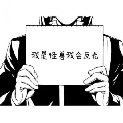 高清魔性有毒带文字的搞笑情侣头像图片 有毒的情侣头像魔性