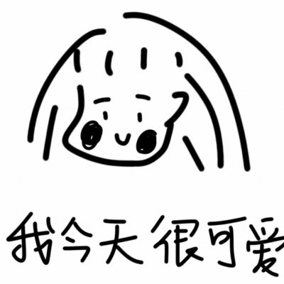 高清魔性有毒带文字的搞笑情侣头像图片 有毒的情侣头像魔性