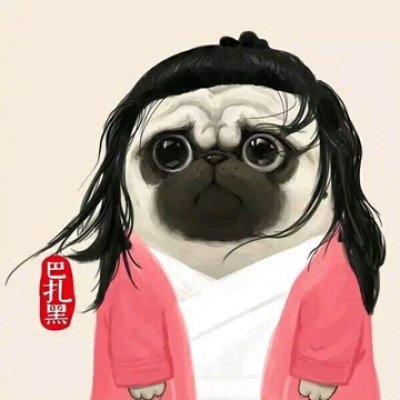 高清好看的网红吾皇和巴扎黑情头图片 吾皇巴扎黑情侣头像