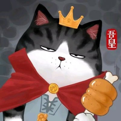 高清好看的网红吾皇和巴扎黑情头图片 吾皇巴扎黑情侣头像