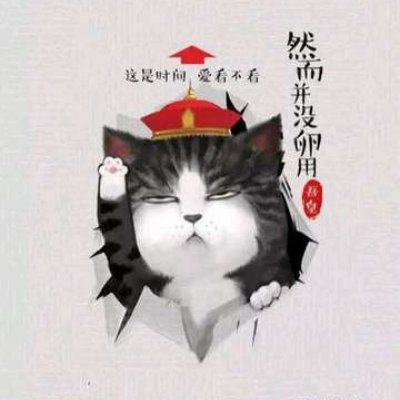 高清好看的网红吾皇和巴扎黑情头图片 吾皇巴扎黑情侣头像