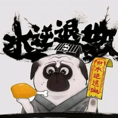 高清好看的网红吾皇和巴扎黑情头图片 吾皇巴扎黑情侣头像