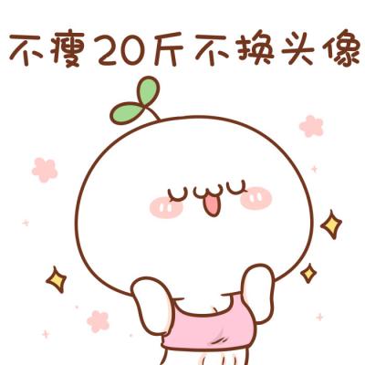 高清可爱的卡通情侣头像一左一右图片 卡通情侣头像一左一右可爱