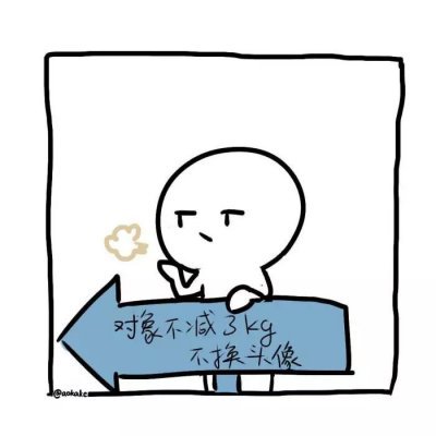 高清神经质奇葩的搞笑情头一对两张图片 搞笑情头图片