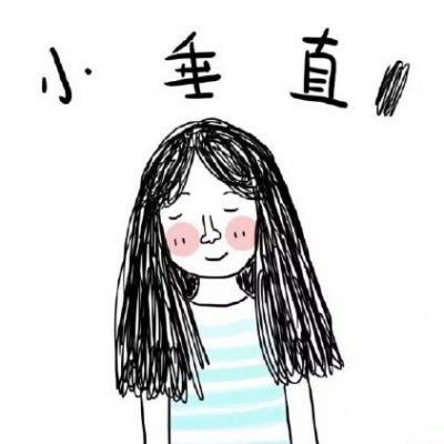 高清好看的情侣头像二次元呆萌蠢萌 二次元蠢萌情侣头像